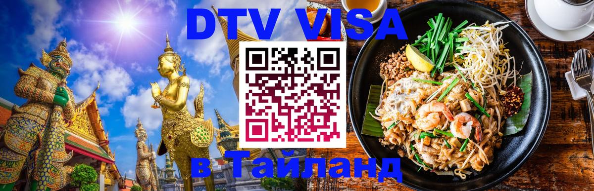 Сколько стоит DTV виза — актуальные цены, оформление даже без документов - Бишкек  04.10.2025 